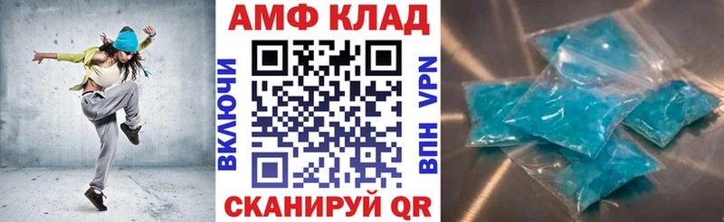 Амфетамин Розовый Чулым