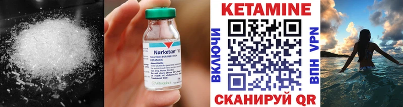 КЕТАМИН ketamine  Купить закладки  Чулым 