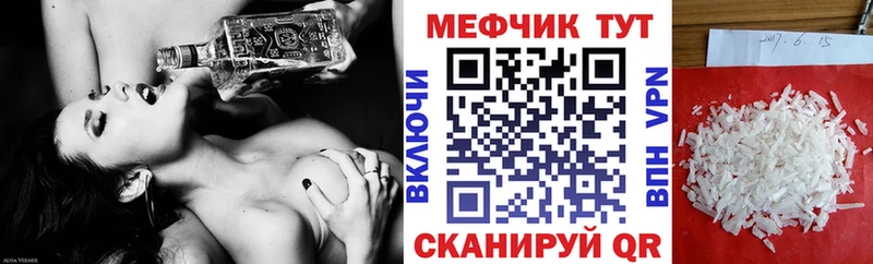 Купить  Чулым  Меф mephedrone 