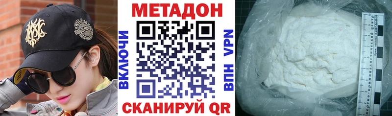 Метадон белоснежный  Купить где  Чулым 
